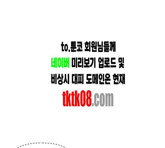 바른연애 길잡이 115화 124