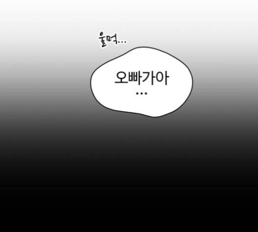 바른연애 길잡이 115화 127