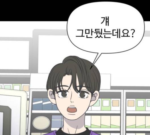 바른연애 길잡이 115화 128