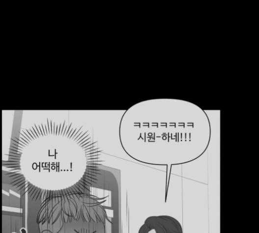 바른연애 길잡이 115화 131