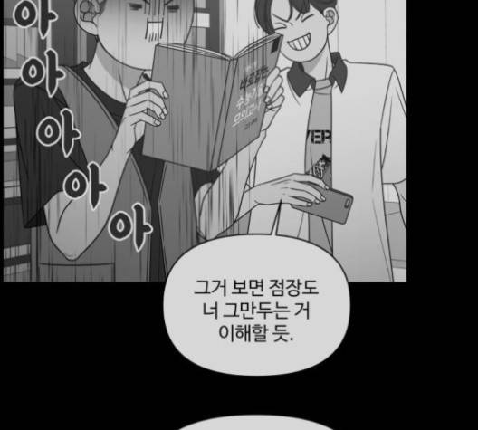 바른연애 길잡이 115화 132