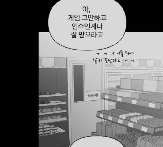 바른연애 길잡이 115화 133