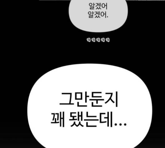 바른연애 길잡이 115화 134