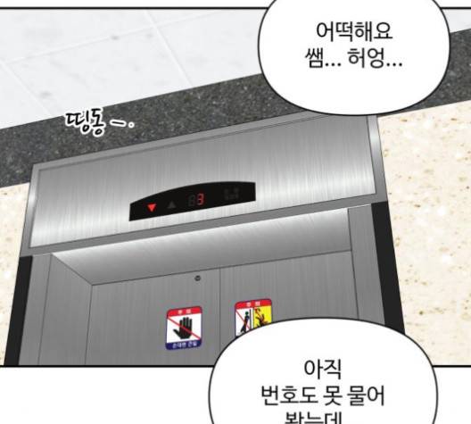 바른연애 길잡이 115화 136
