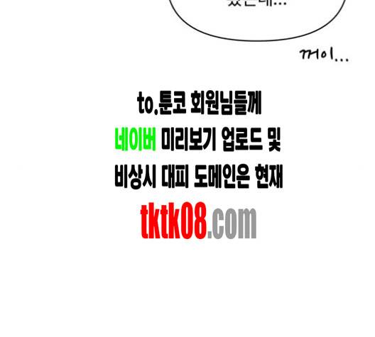 바른연애 길잡이 115화 137
