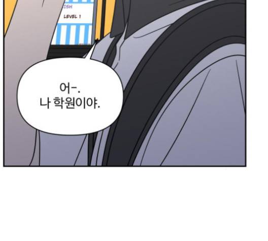 바른연애 길잡이 115화 140
