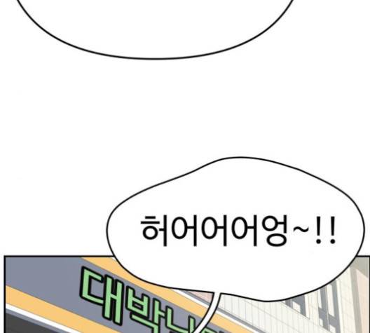 바른연애 길잡이 115화 144