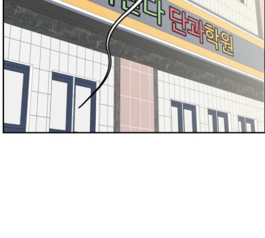 바른연애 길잡이 115화 145