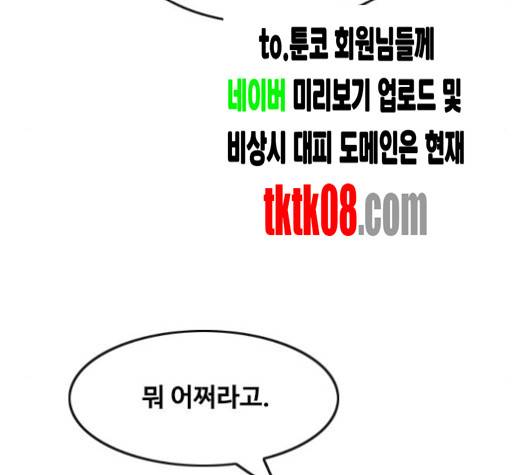바른연애 길잡이 115화 146