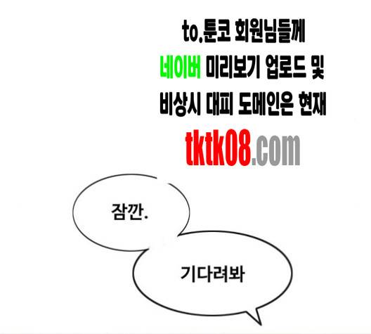 바른연애 길잡이 115화 147