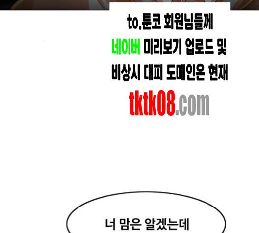 바른연애 길잡이 115화 148
