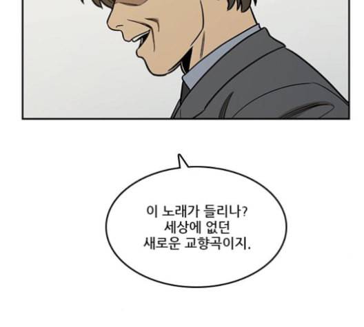 체크포인트 시즌2 22화 7