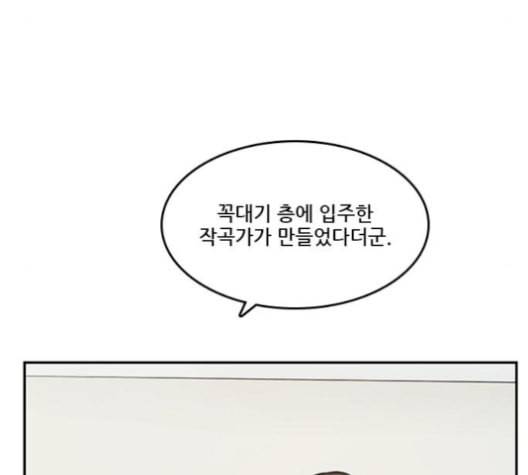 체크포인트 시즌2 22화 8