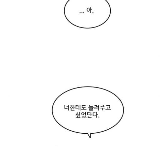 체크포인트 시즌2 22화 10