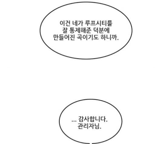 체크포인트 시즌2 22화 12