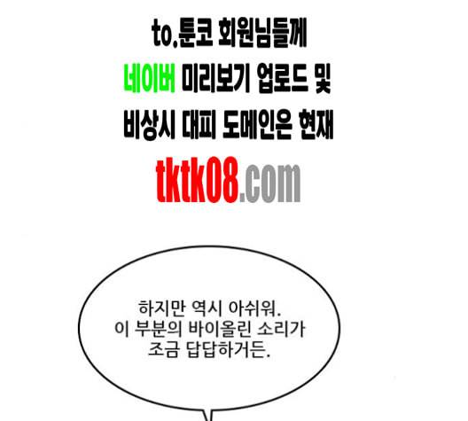 체크포인트 시즌2 22화 14