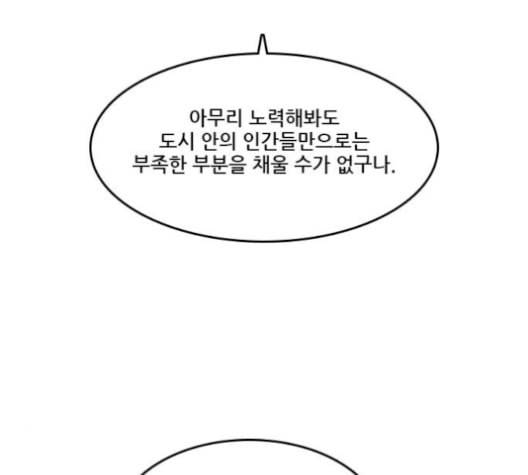 체크포인트 시즌2 22화 16