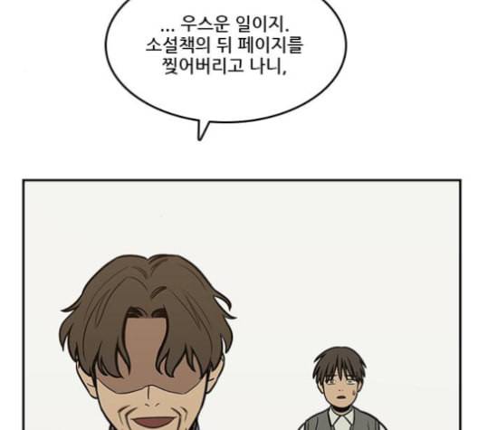 체크포인트 시즌2 22화 17