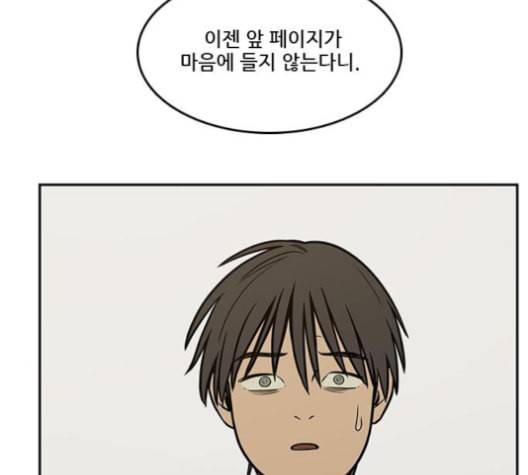체크포인트 시즌2 22화 19