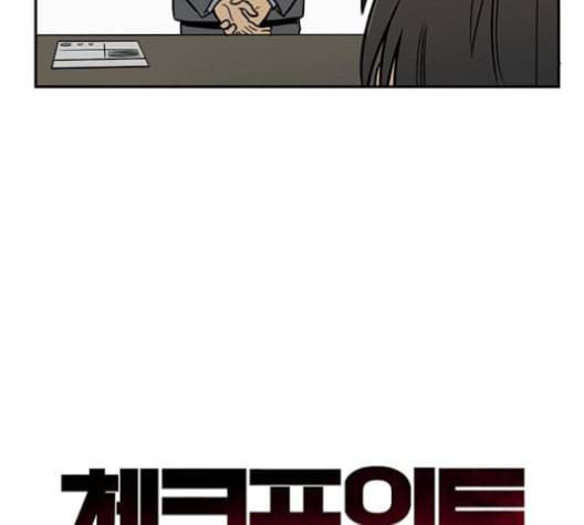 체크포인트 시즌2 22화 22