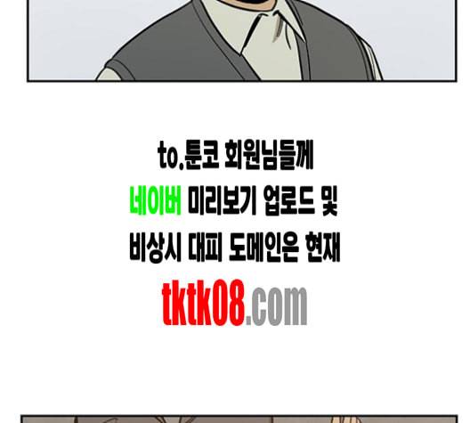 체크포인트 시즌2 22화 25