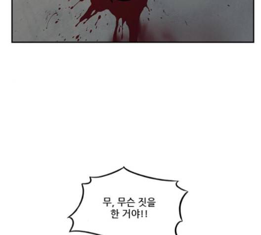 체크포인트 시즌2 22화 27