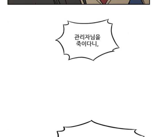 체크포인트 시즌2 22화 29