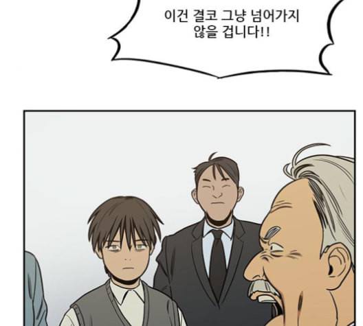 체크포인트 시즌2 22화 30