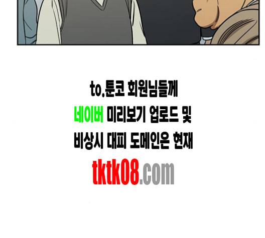 체크포인트 시즌2 22화 31