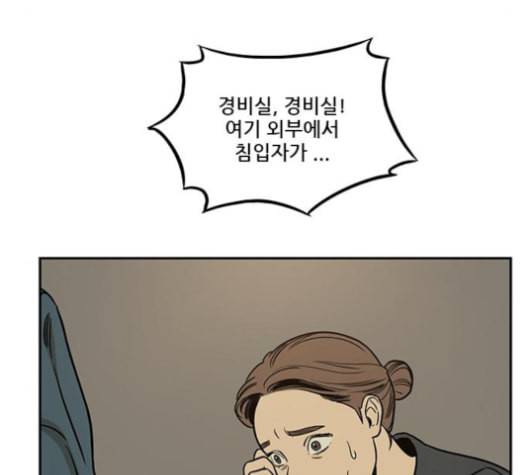 체크포인트 시즌2 22화 32