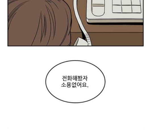 체크포인트 시즌2 22화 35