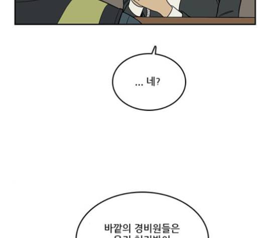 체크포인트 시즌2 22화 37