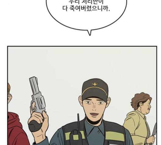체크포인트 시즌2 22화 38