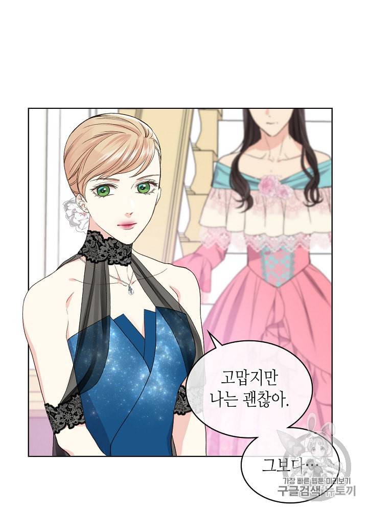 사실 그들은 오직 그녀만을 기억하고 있었습니다 23화 4