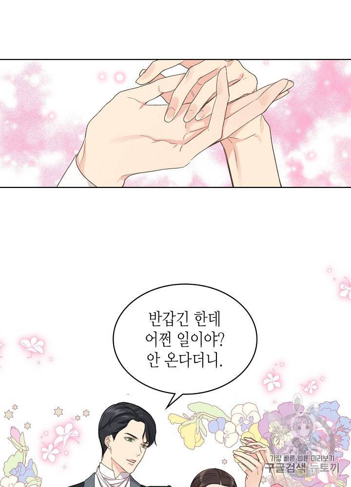 사실 그들은 오직 그녀만을 기억하고 있었습니다 23화 13