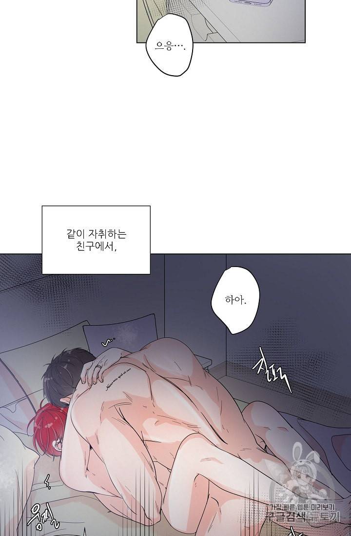 방 건너 충성 1화 2