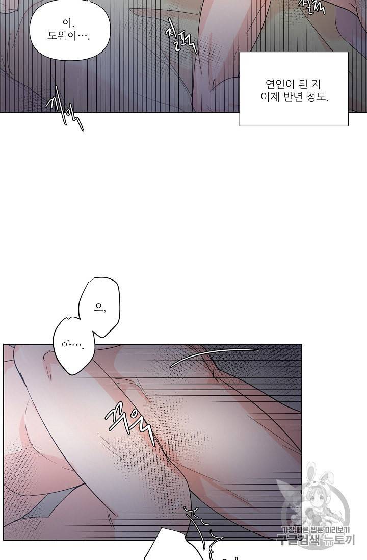 방 건너 충성 1화 3