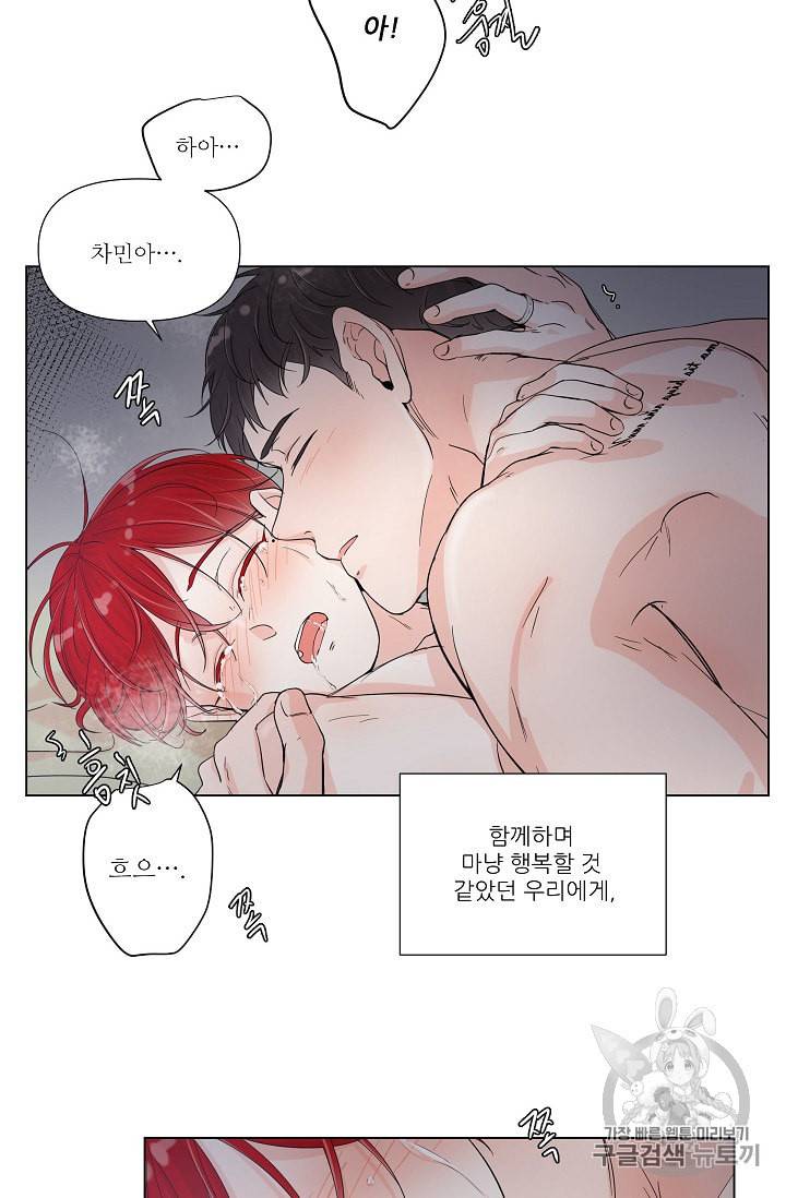 방 건너 충성 1화 4