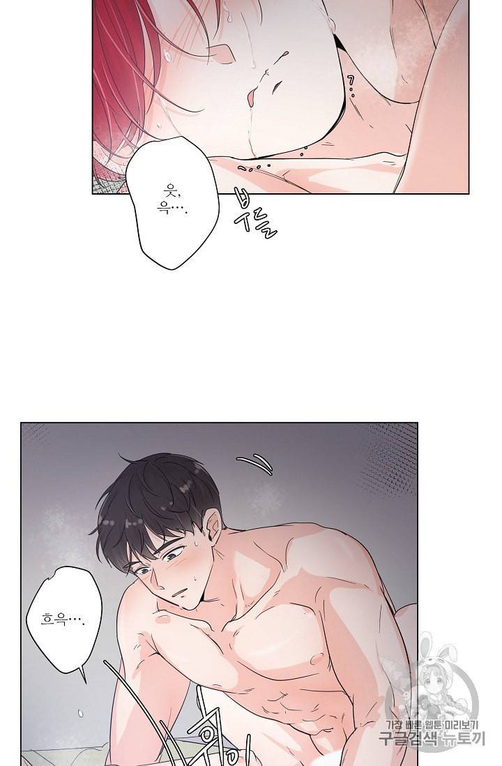 방 건너 충성 1화 5