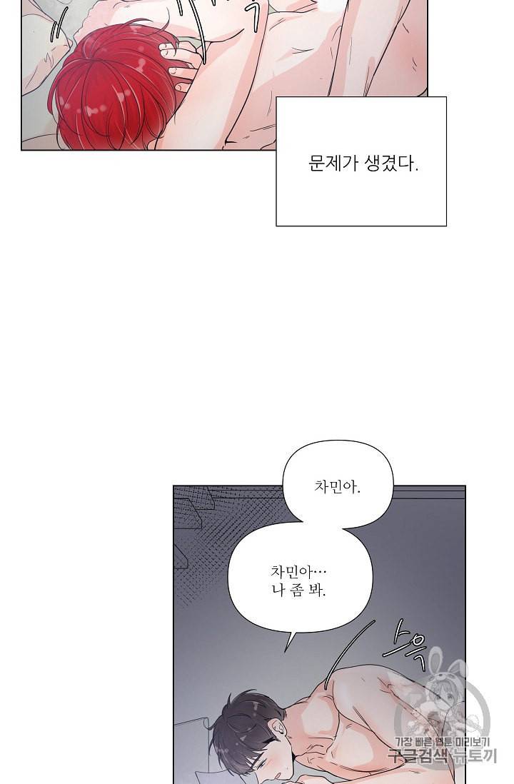 방 건너 충성 1화 6