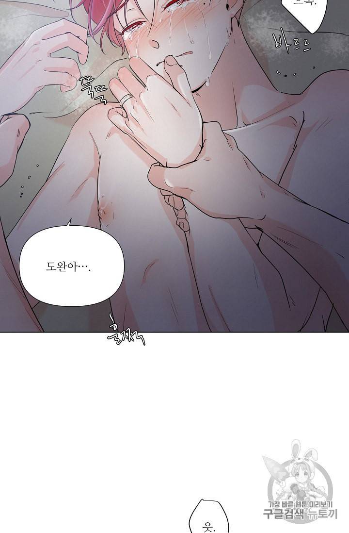 방 건너 충성 1화 8