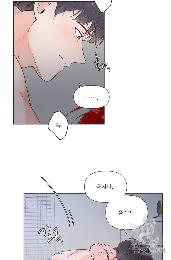 방 건너 충성 1화 9