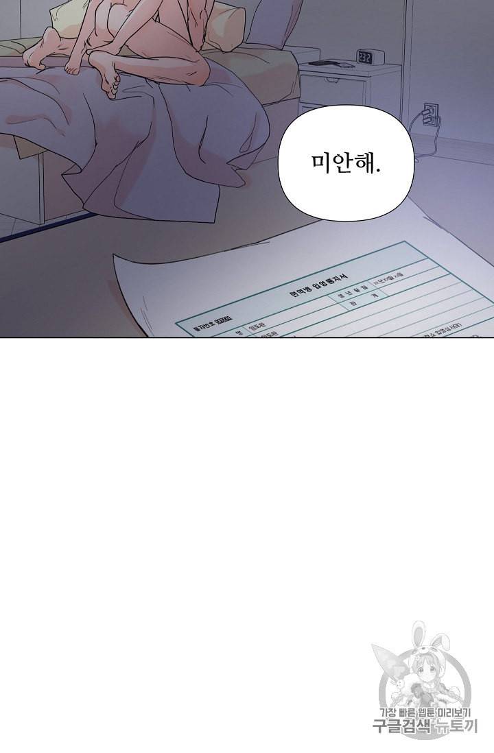 방 건너 충성 1화 11