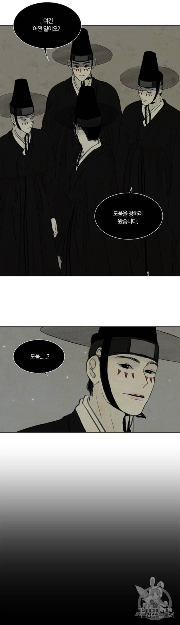 귀태 종천지모 4화 2
