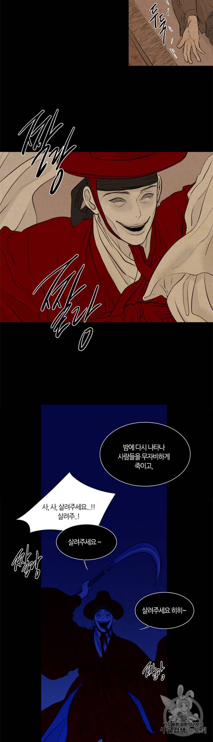 귀태 종천지모 4화 5