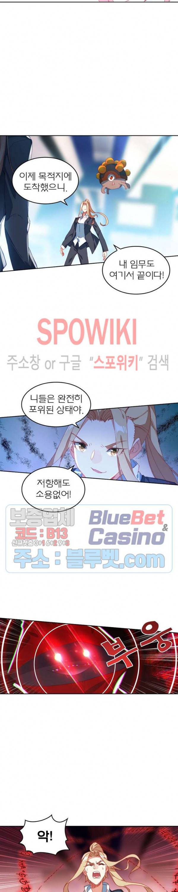 몬스터 아카데미 78화 2