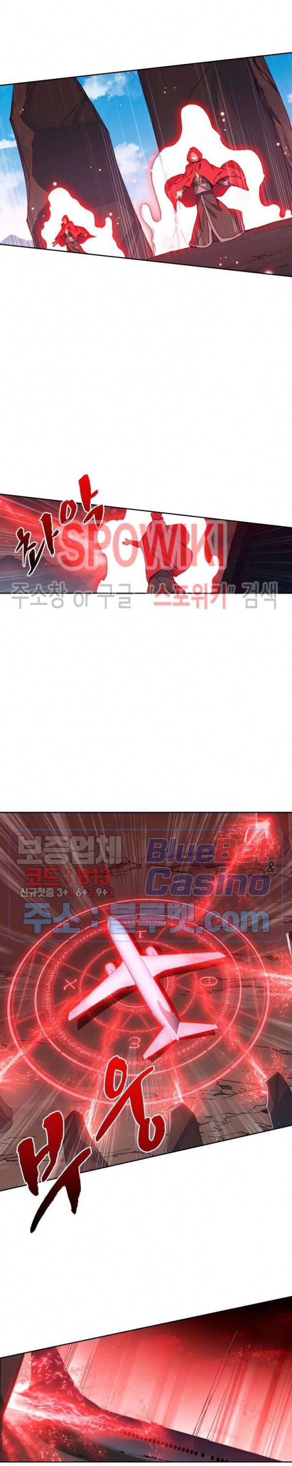 몬스터 아카데미 78화 4
