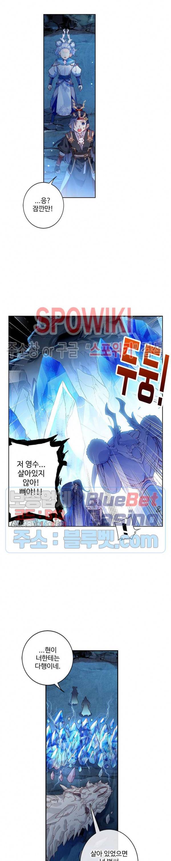 창궁방 : 불멸의 신화 39화 2