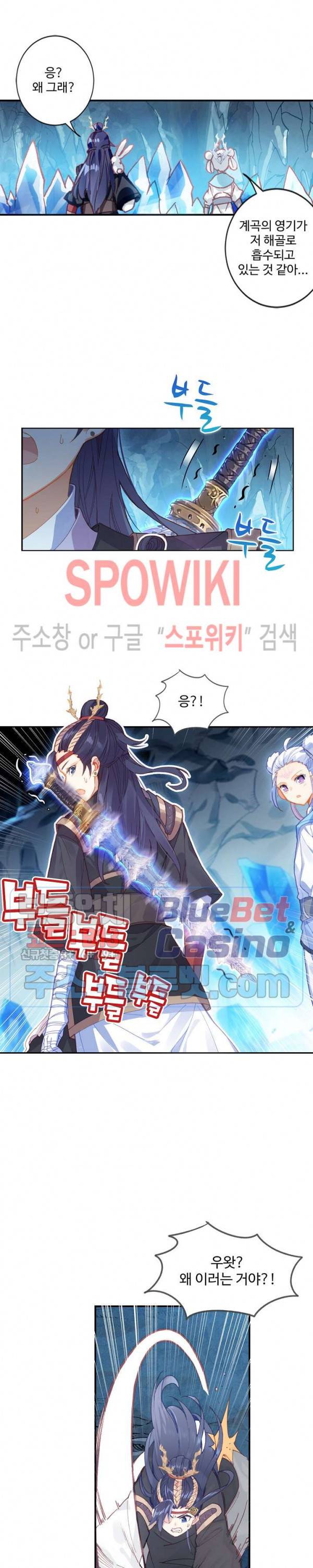 창궁방 : 불멸의 신화 39화 4