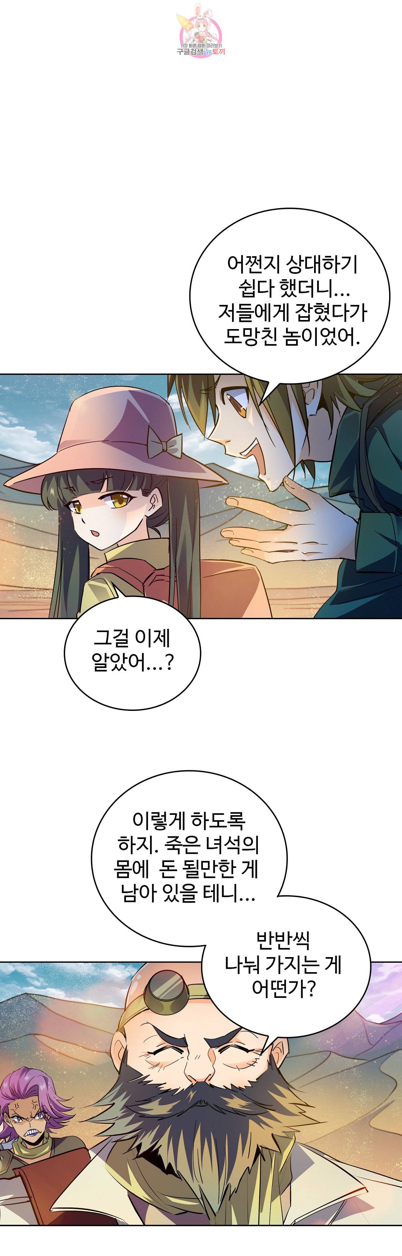 전직법사 232화 1
